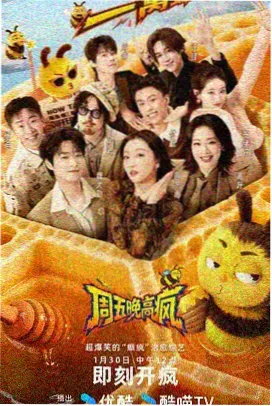 旅行综艺 城市漫游者 剧照