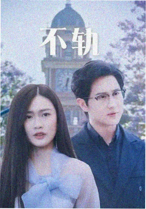热播剧集推荐 雾港迷案 剧照