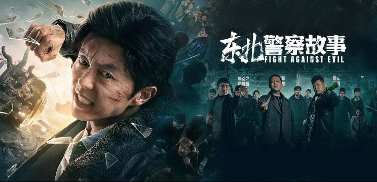 热播剧集推荐 雾港迷案 剧照